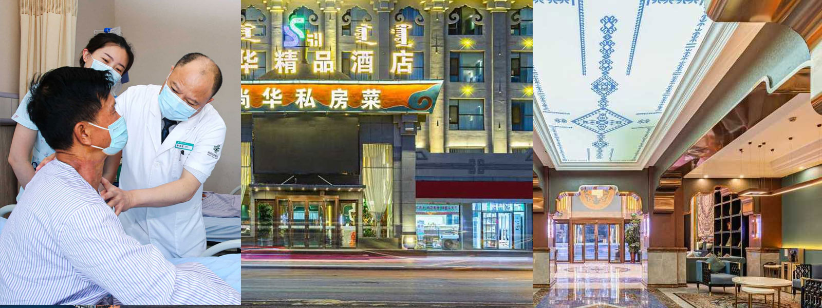 ХӨХ ХОТЫН ШИНЖИЛГЭЭНИЙ АЯЛАЛ(Хөх хот, Эрээн)